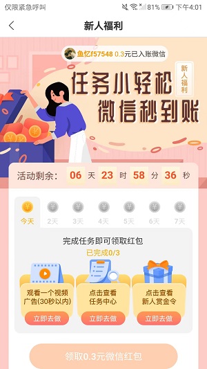 小鸡趣玩应用截图