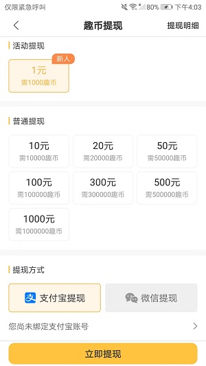 小鸡趣玩应用截图