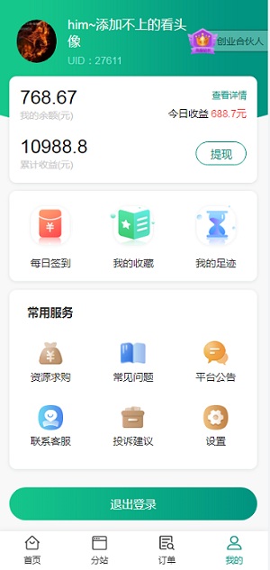 阿狸副业网应用截图