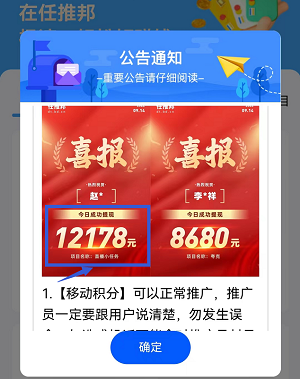 任推邦应用截图