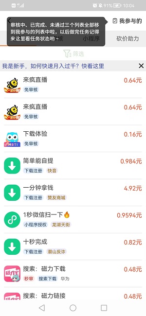 葫芦趣玩应用截图
