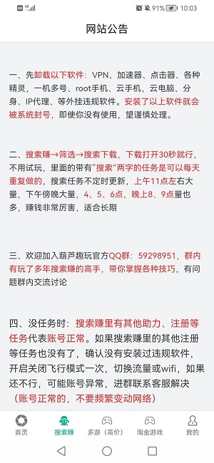 葫芦趣玩应用截图