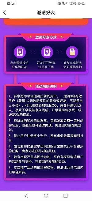 葫芦趣玩应用截图