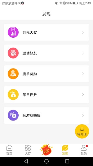 多趣赚应用截图