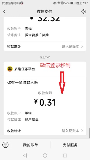 多趣赚应用截图