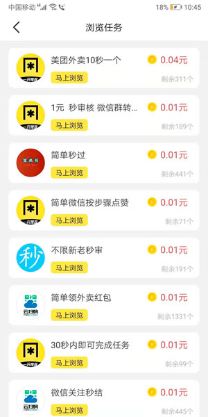 闲人帮应用截图