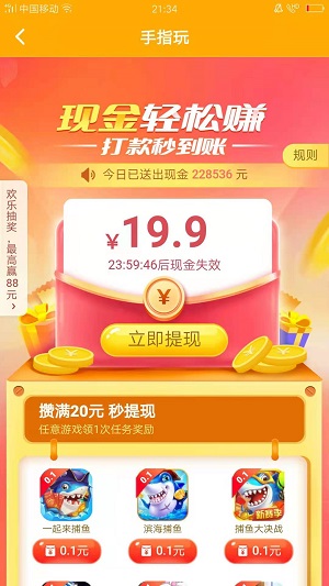 手指玩应用截图