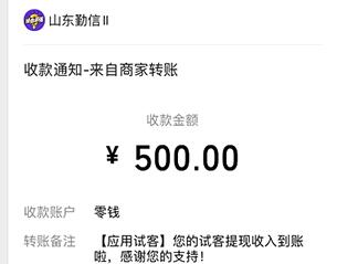 试玩星任务截图