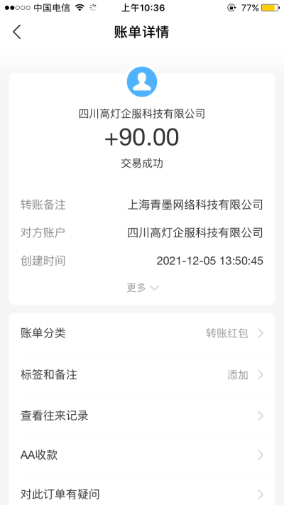 靠谱试玩提现截图