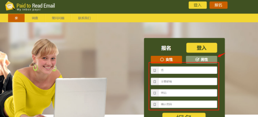 用电子邮箱就赚赚钱，点击一次赚一美元~可批量