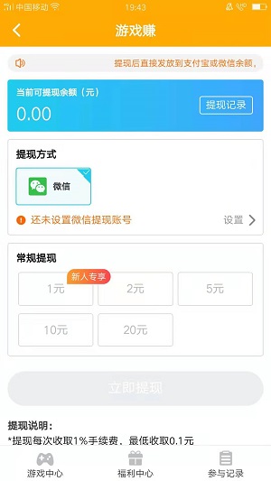 游戏赚应用截图