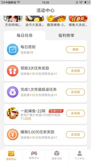 淘金游应用截图