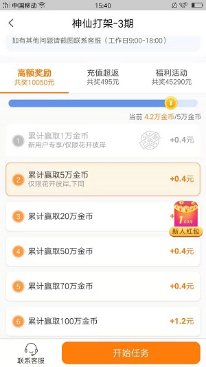 淘金游应用截图