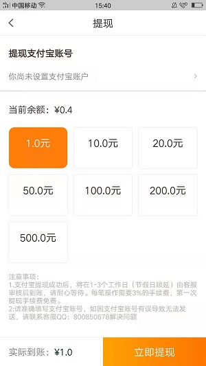 淘金游应用截图