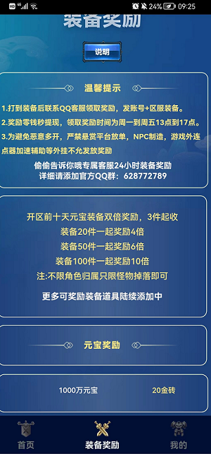 兄弟搬砖应用截图