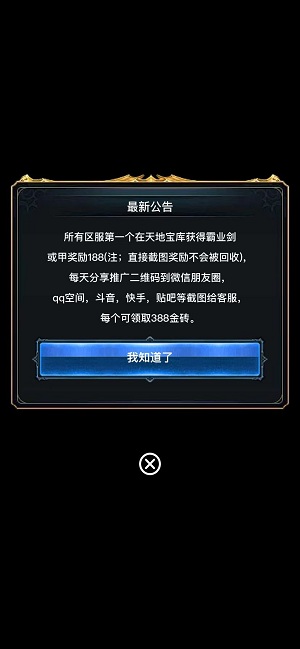 兄弟搬砖应用截图