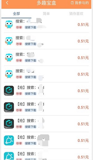 多趣宝盒应用截图