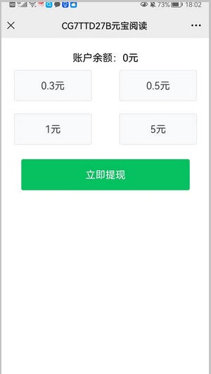 元宝阅读应用截图