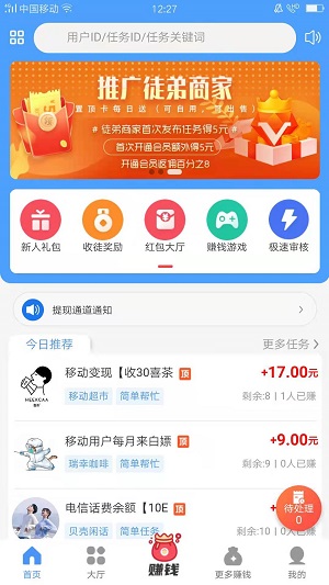 悠闲帮应用截图