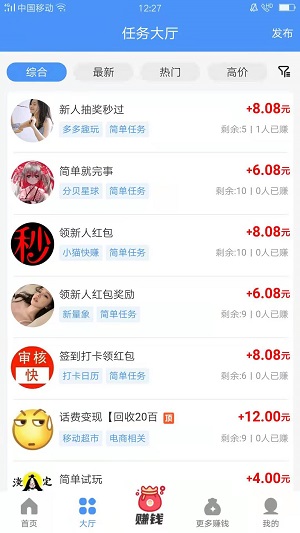 悠闲帮应用截图