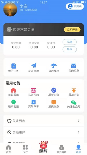 悠闲帮应用截图