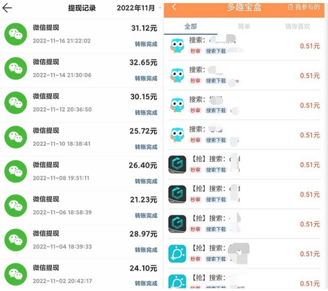 多趣宝盒【搜索赚系列反复薅，】悬赏平台同步可以做！