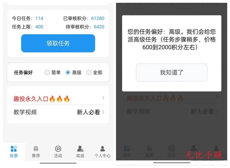 趣投-微信投票赚钱