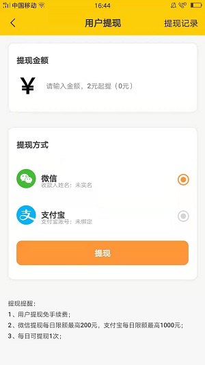 饭米粒应用截图