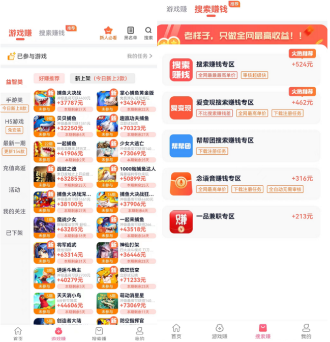 豆豆赚趣味性强