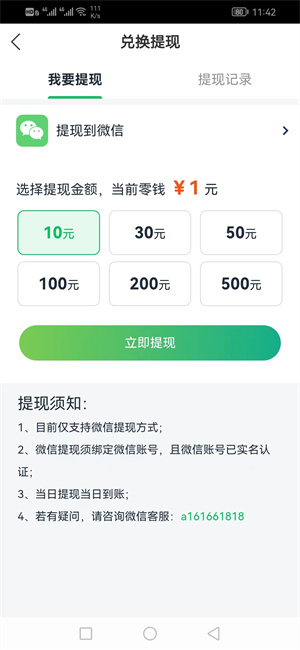 转文赚应用截图