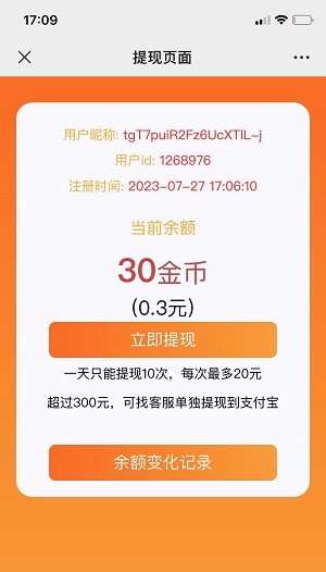 苦瓜工具应用截图