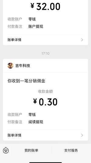 苦瓜工具应用截图