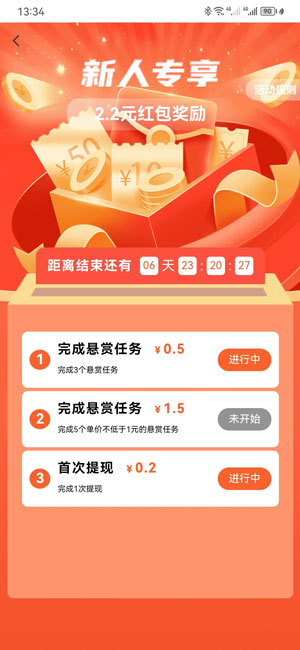 乐助客应用截图