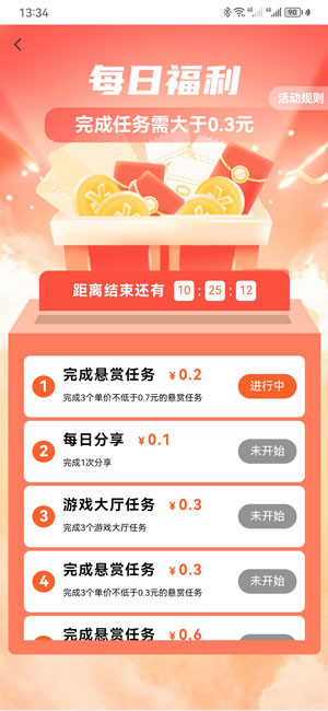 乐助客应用截图