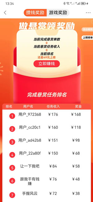 乐助客应用截图