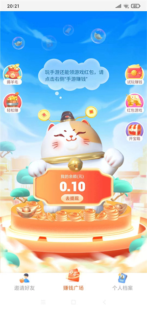 多彩魔盒应用截图