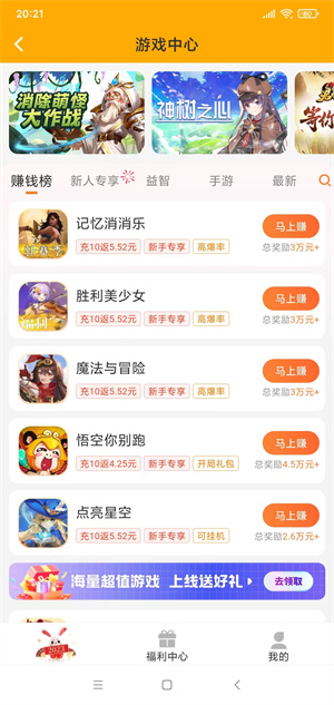 多彩魔盒应用截图