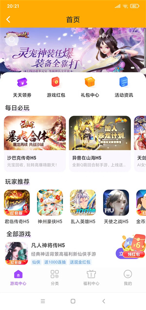 多彩魔盒应用截图