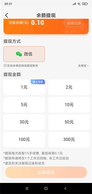 多彩魔盒应用截图