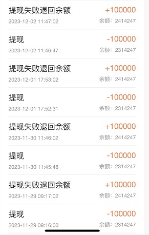 趣投提现失败余额退回，跑路风险大，建议大家选择其它平台！