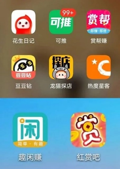 聊聊目前主打的七款免费手机副业赚钱app！