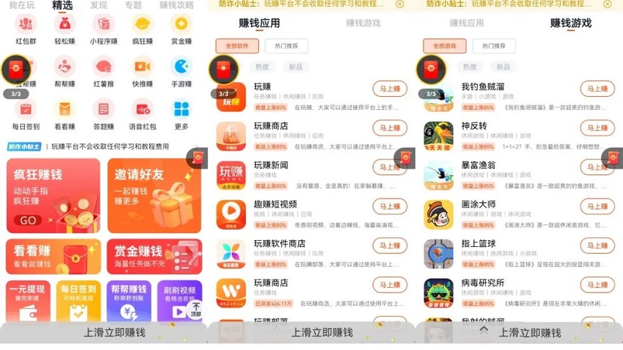 玩赚部落APP——只要会玩手机，就能「玩赚」一笔巨款！不看后悔！