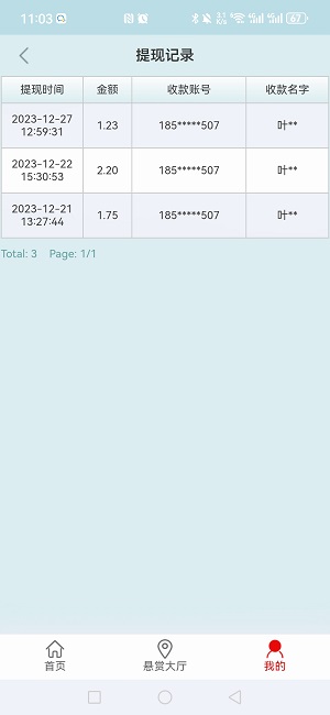 可乐帮应用截图
