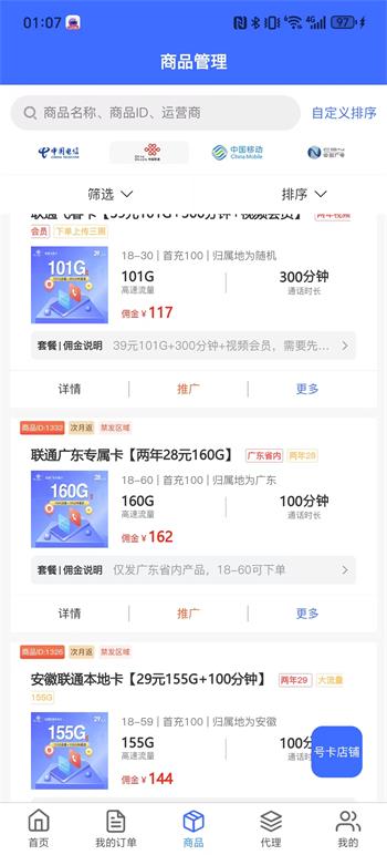 172号卡应用截图