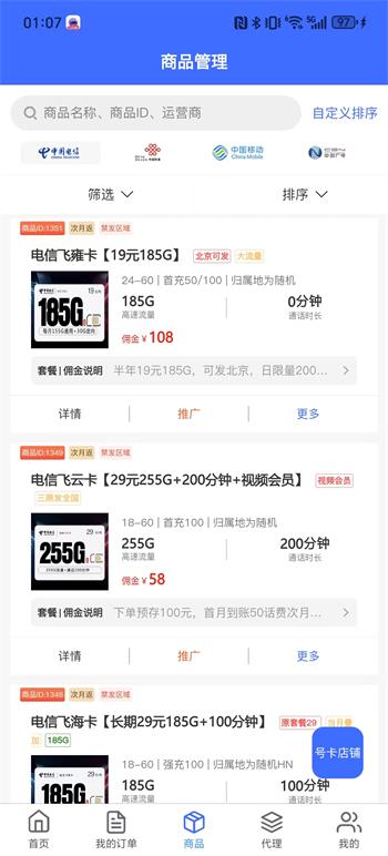 172号卡应用截图