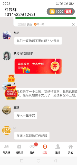 金小马应用截图