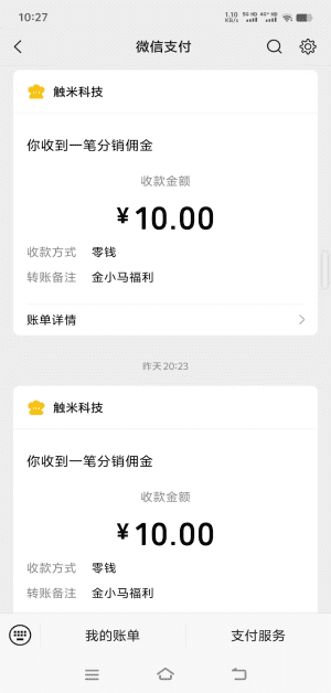 金小马应用截图