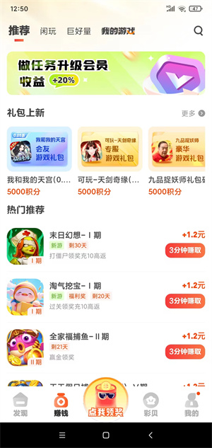 超好钻应用截图