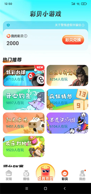 超好钻应用截图