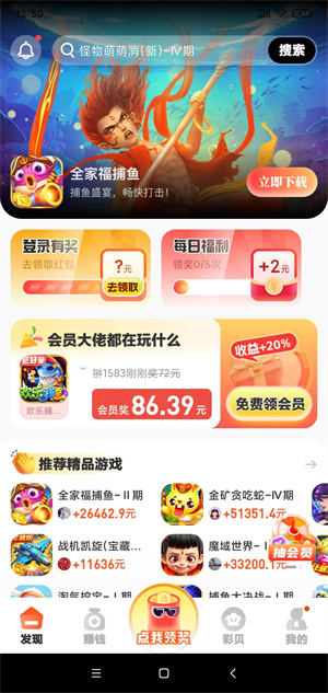 超好钻应用截图